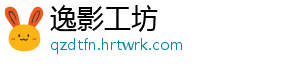逸影工坊